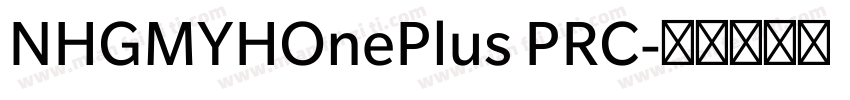 NHGMYHOnePlus PRC字体转换